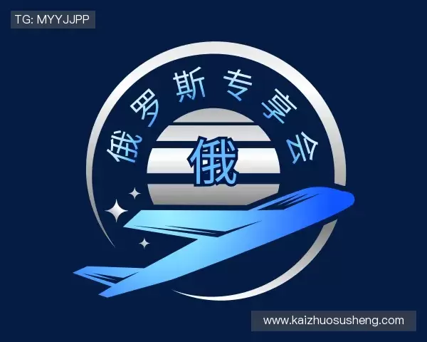 了解俄罗斯专享会官网